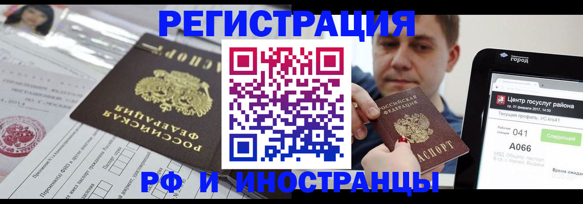 регистрация в Дорогобуже