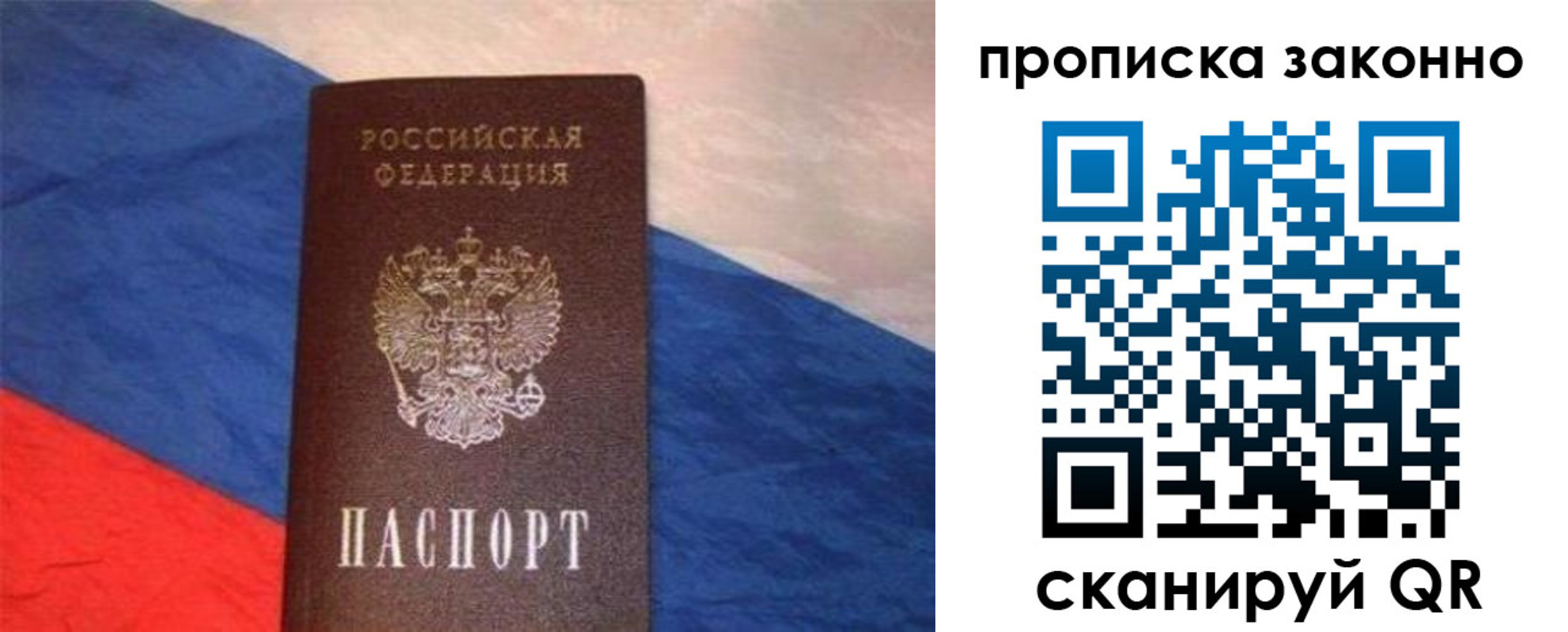 временная регистрация для школы в Дорогобуже
