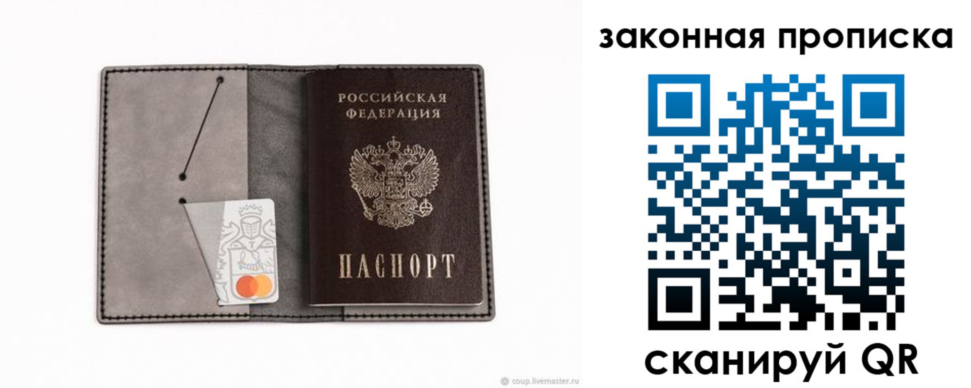 где прописаться в Дорогобуже