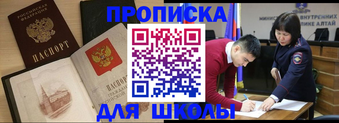 прописка для кредита в Дорогобуже