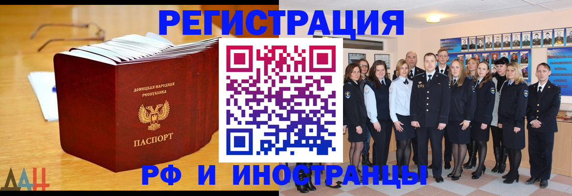 прописка штамп в Дорогобуже