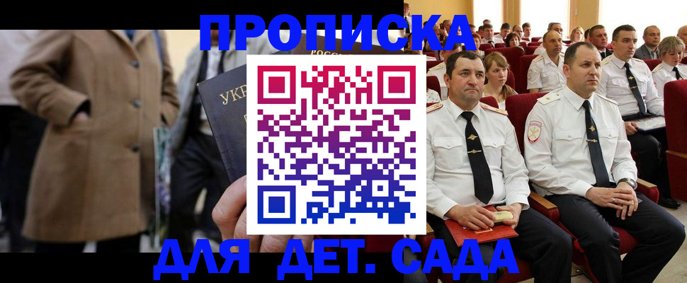 временная регистрация для всех в Дорогобуже