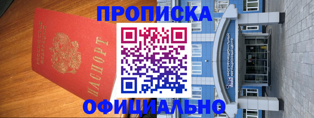 временная регистрация для школы в Дорогобуже